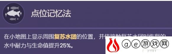 原神琳妮特天赋怎么加点