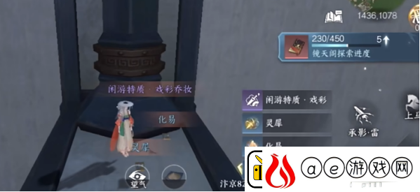 逆水寒手游12大隐藏宝箱位置介绍