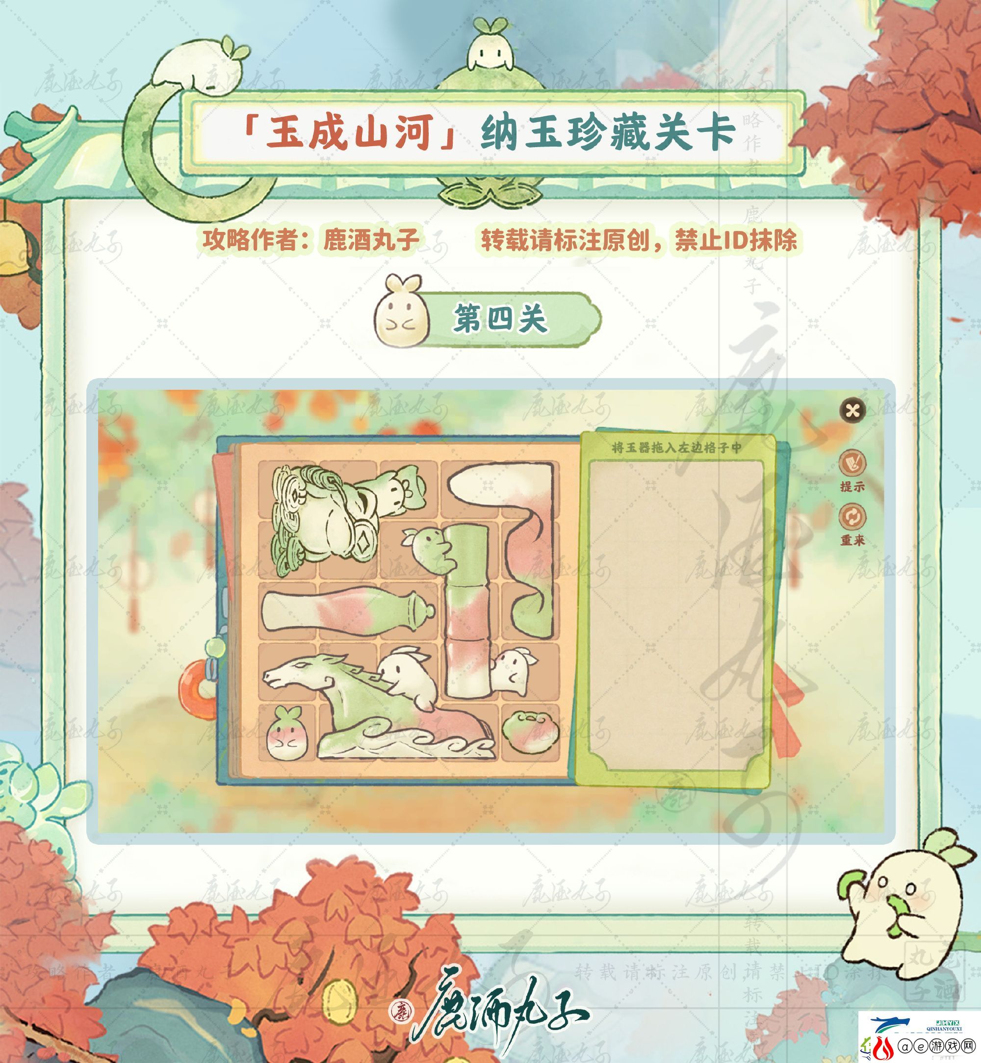 桃源纳玉珍藏关卡攻略最新