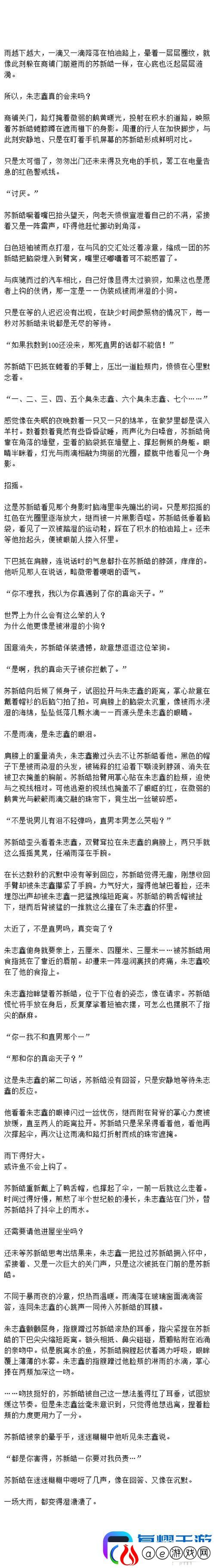 在“苏苏的公交车日记TXT”中寻找生活的点滴温暖