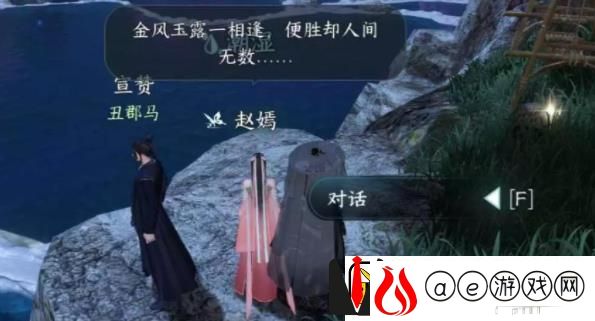 逆水寒手游丑郡马任务怎么做：副本掉落装备分享