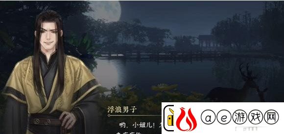 逆水寒手游人耶鬼耶游历怎么做
