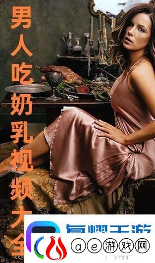 一边下奶一吃敷视频好几个人-网友：这生活太随意了！