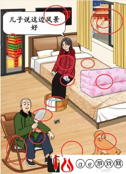 就我眼神好回家看看帮助老人改善生活通关攻略