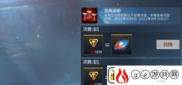 CF手游以下哪个光效不能在万化币兑换的：装备幻化风格与场景搭配