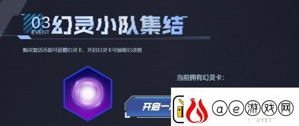cf隼击长空幻灭神威活动网址入口