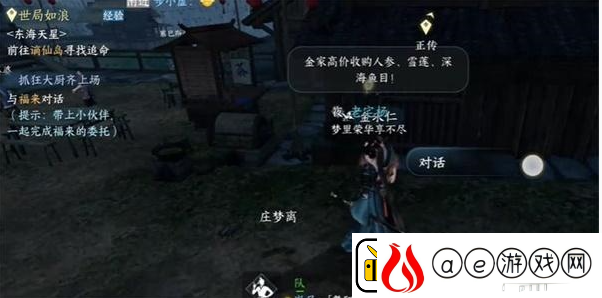 逆水寒手游红梅何在任务完成攻略