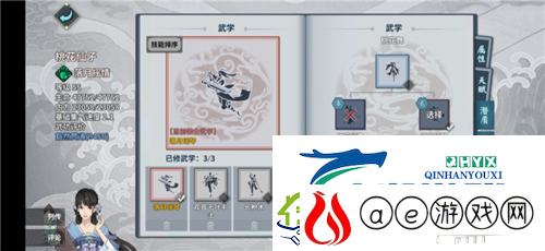 汉家江湖新手怎么玩