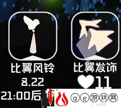 光遇七夕节比翼发饰怎么获得
