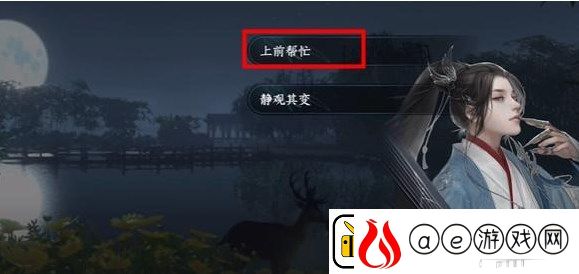 逆水寒手游人耶鬼耶游历怎么做