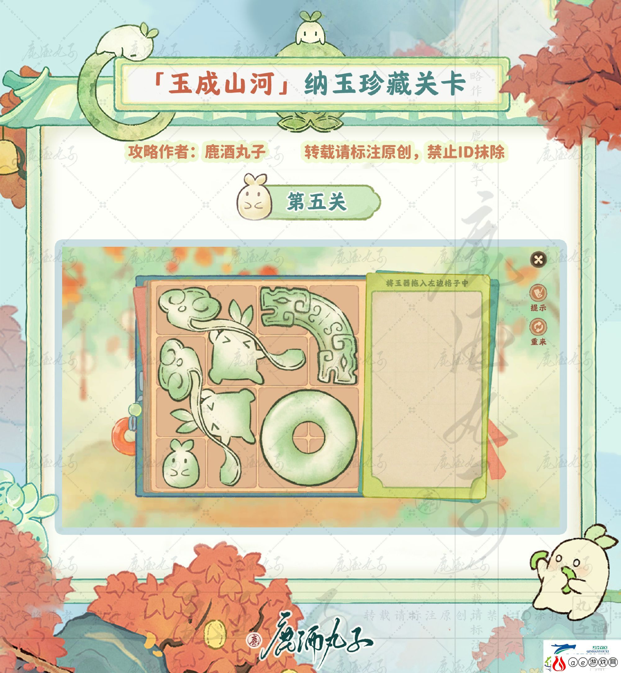 桃源纳玉珍藏关卡攻略最新