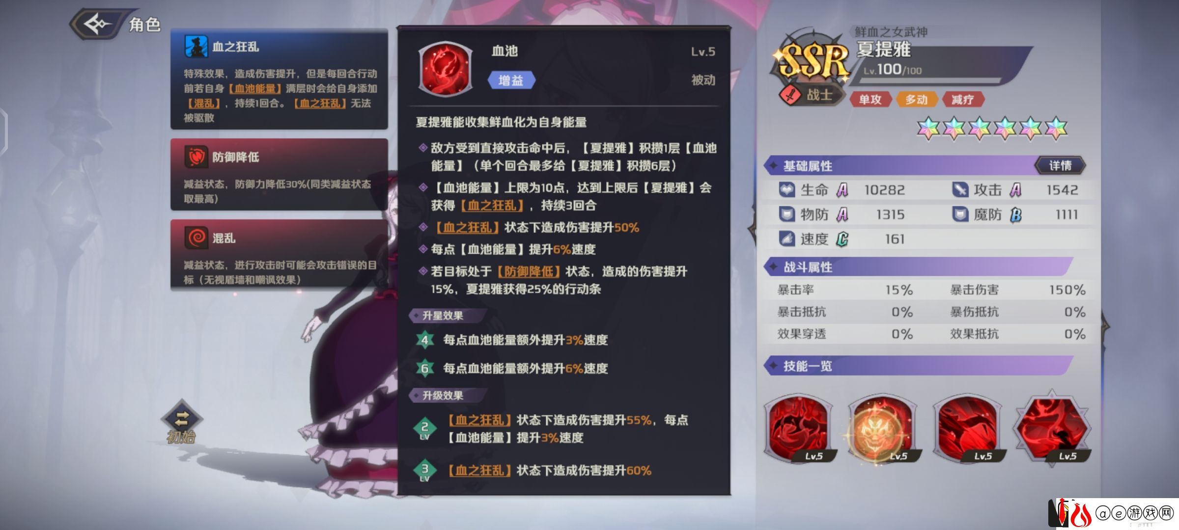 纳萨力克之王SSR角色战士夏提雅介绍