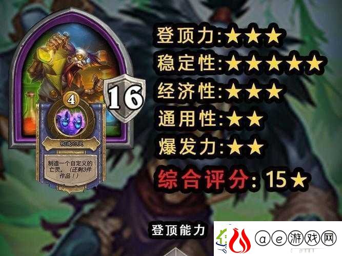 炉石传说普崔塞德教授如何攻克揭秘冒险模式通关秘籍与战术革新！热点教程
