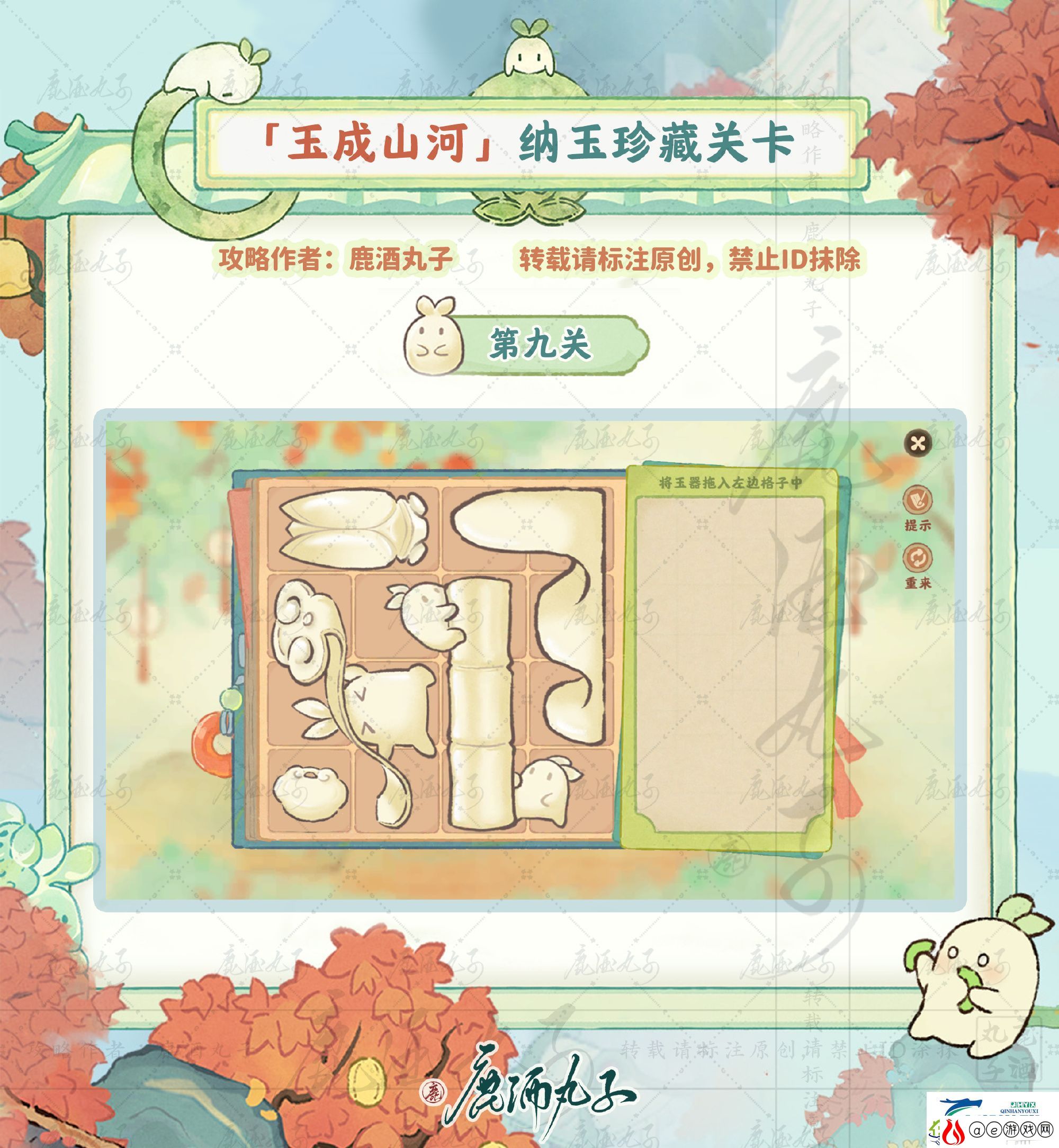 桃源纳玉珍藏关卡攻略最新
