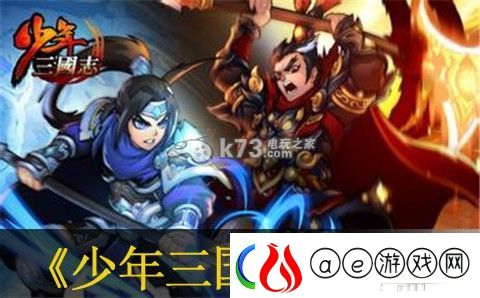 少年三国志将魂回收方法：秘境探索策略详解