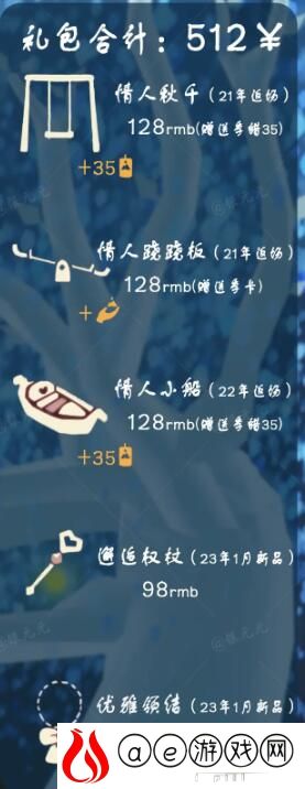 光遇2023七夕节活动是什么