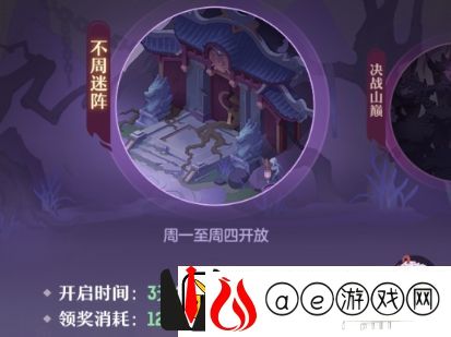 长安幻想不周神宫怎么玩