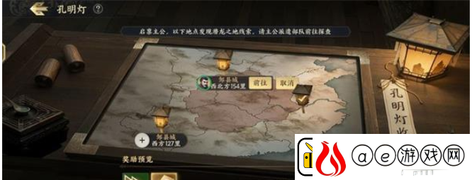 战地无疆孔明灯任务怎么做