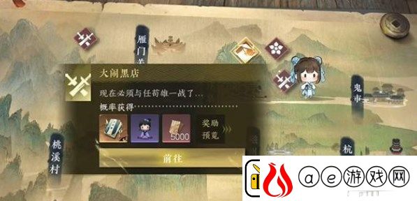 逆水寒手游大闹黑店游历任务怎么做：任务流程优化与快速完成方法