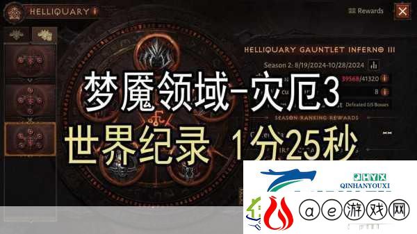 暗黑破坏神不朽