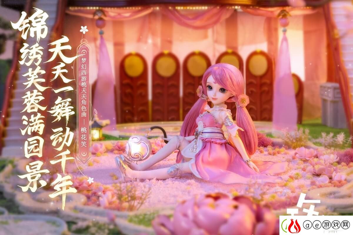 梦幻西游新角色介绍-桃夭夭和越星河职业爆料