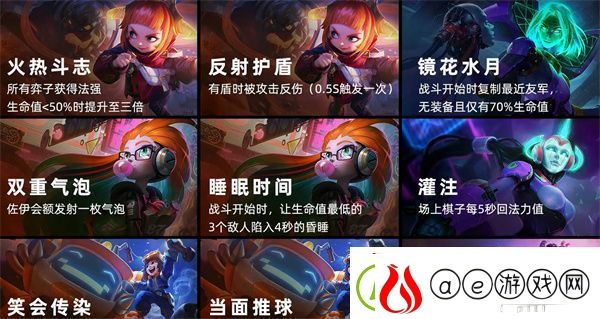 云顶之弈s8小天才95阵容搭配攻略