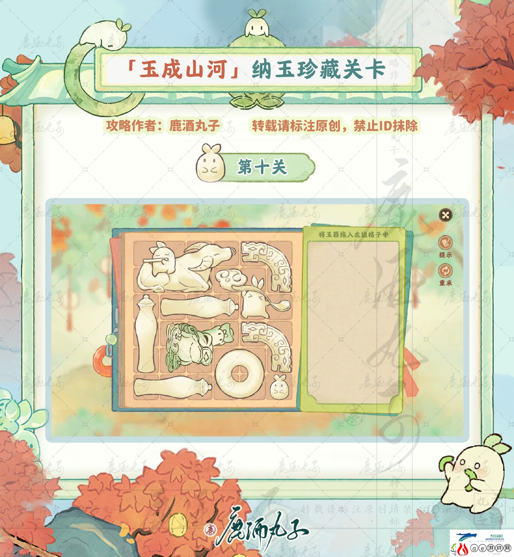 桃源纳玉珍藏关卡攻略最新