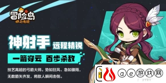 冒险岛枫之传说弓箭手和魔法师哪个好玩：游戏问题与故障解决方法