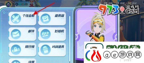 宝可梦大集结装饰怎么更换
