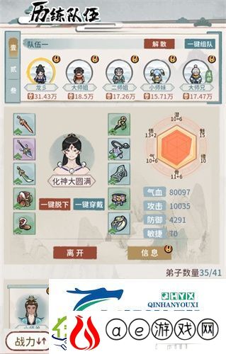 我的门派弟子怎么选择