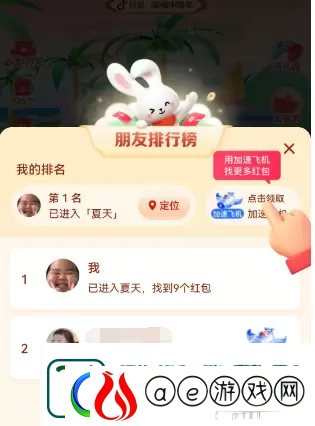 抖音找红包分4亿玩法汇总