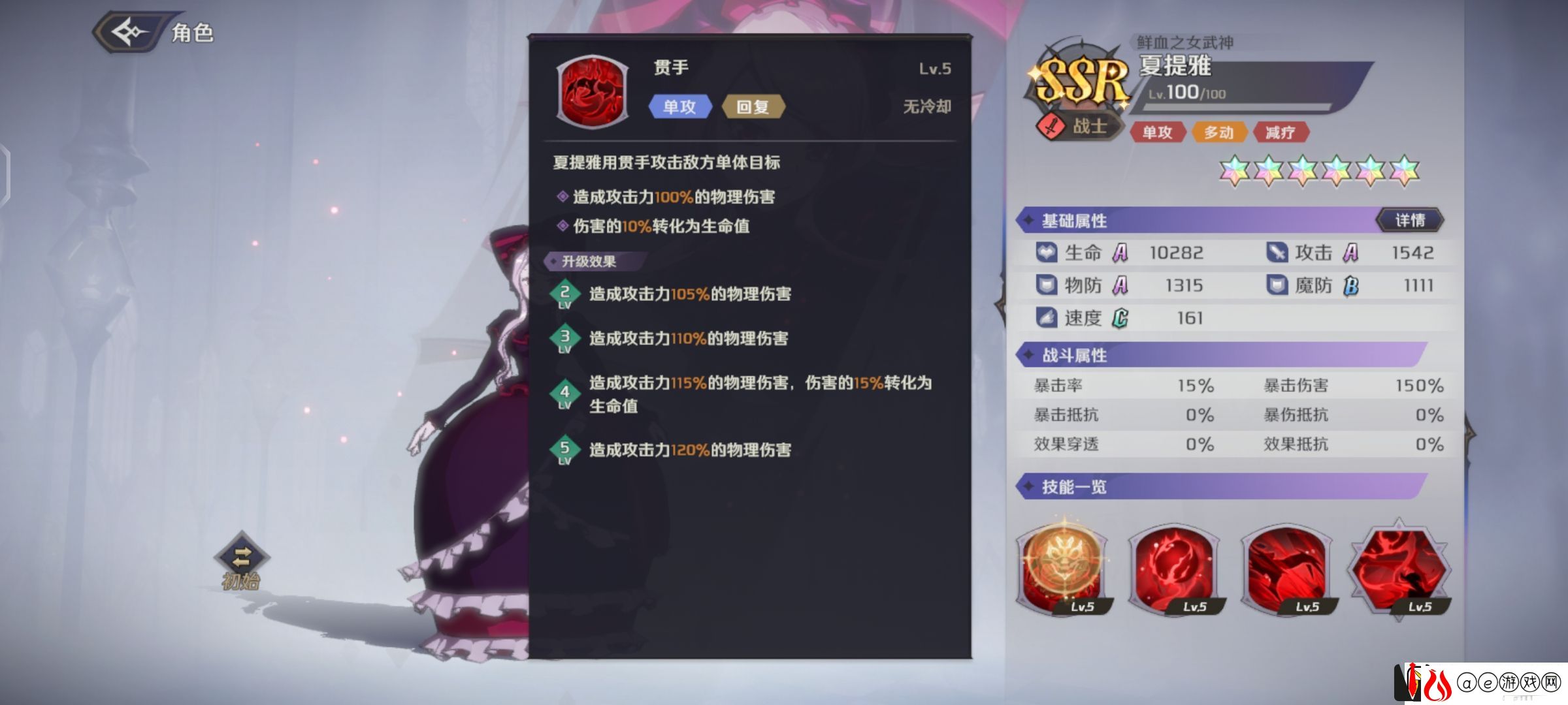 纳萨力克之王SSR角色战士夏提雅介绍