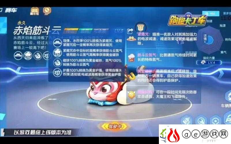 跑跑卡丁车手游新车手嘟嘟来袭-底层逻辑与实战操作究竟如何