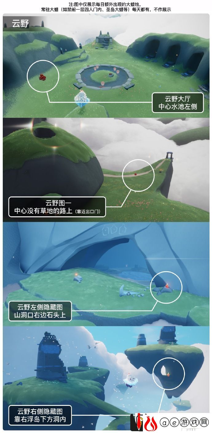 光遇11月23日大蜡烛位置一览2023