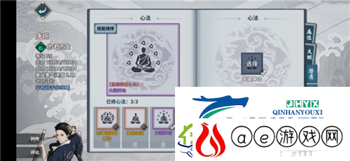 汉家江湖新手怎么玩