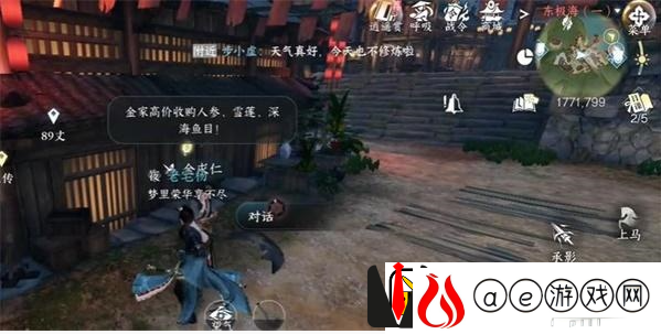 逆水寒手游红梅何在任务完成攻略