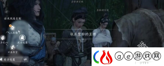 燕云十六声怜花禅院文斗占领方法