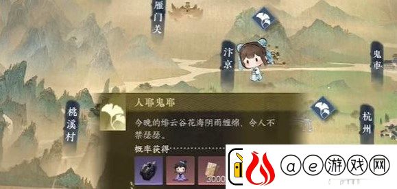 逆水寒手游人耶鬼耶游历怎么做：游戏内最佳技能搭配