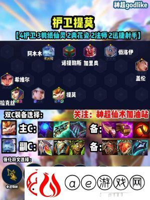 群星纪元战术暴击流阵容搭配推荐【最新攻略】