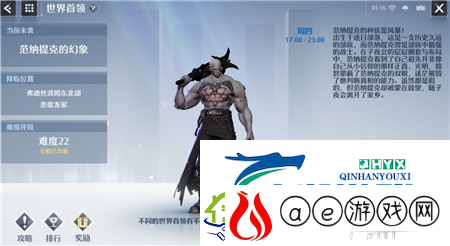 诺亚之心克鲁的幻象怎么打：幻象打法攻略