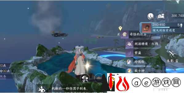 逆水寒手游12大隐藏宝箱位置介绍
