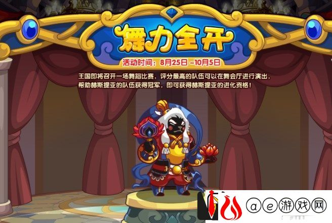 洛克王国舞力全开活动怎么玩：怪物图鉴与行为模式研究-知己知彼百战不殆