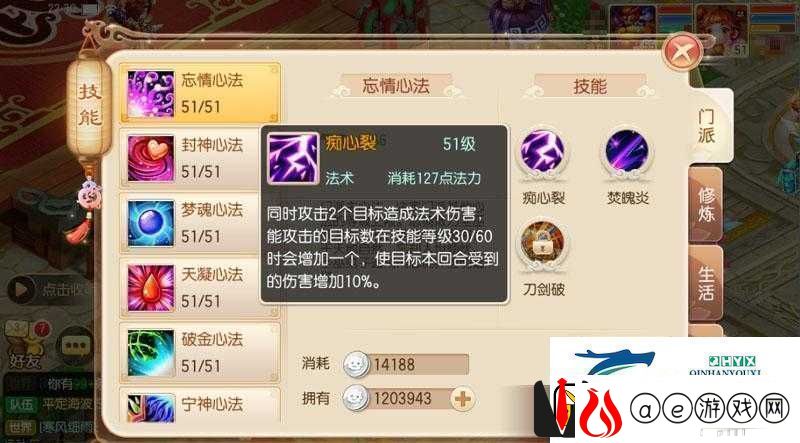 梦幻诛仙深度解析圣巫教职业加点攻略与技能全面剖析