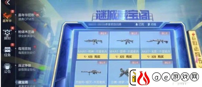 谜城藏宝阁2023年首发皮肤是哪个