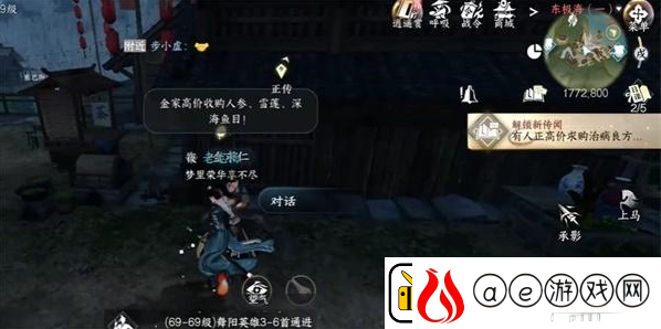 逆水寒手游红梅何在任务完成攻略