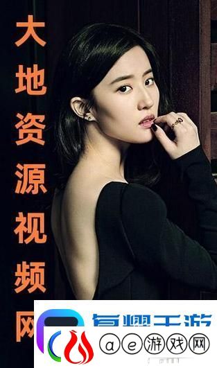 深度解析大地资源三在线观看8-探索无限的资源魅力