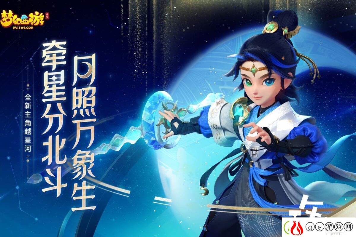 梦幻西游新角色介绍