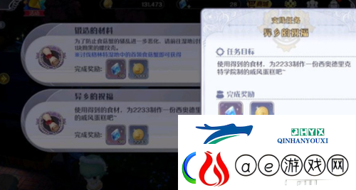 玛娜希斯回响异乡的祝福怎么做：任务完成攻略