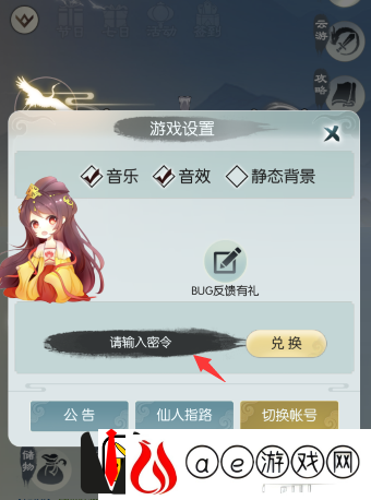 无极仙途11月23日最新礼包码分享