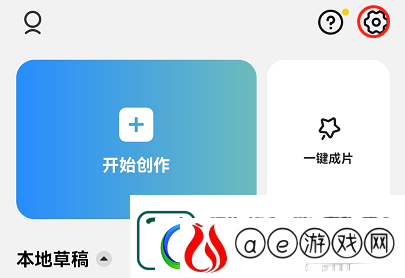 capcut设置中文的方法